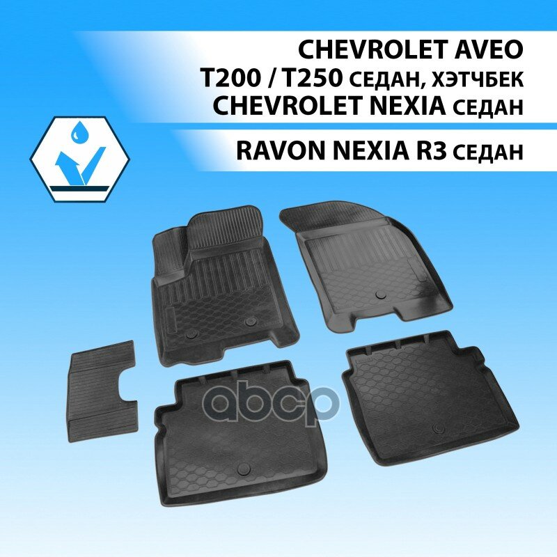 11001004_Коврики Салона! Полиуретан 5 Шт Chevrolet Aveo T200/T250 Sd Hb 03-12/Nexia Sd 20> Rival арт. 11001004