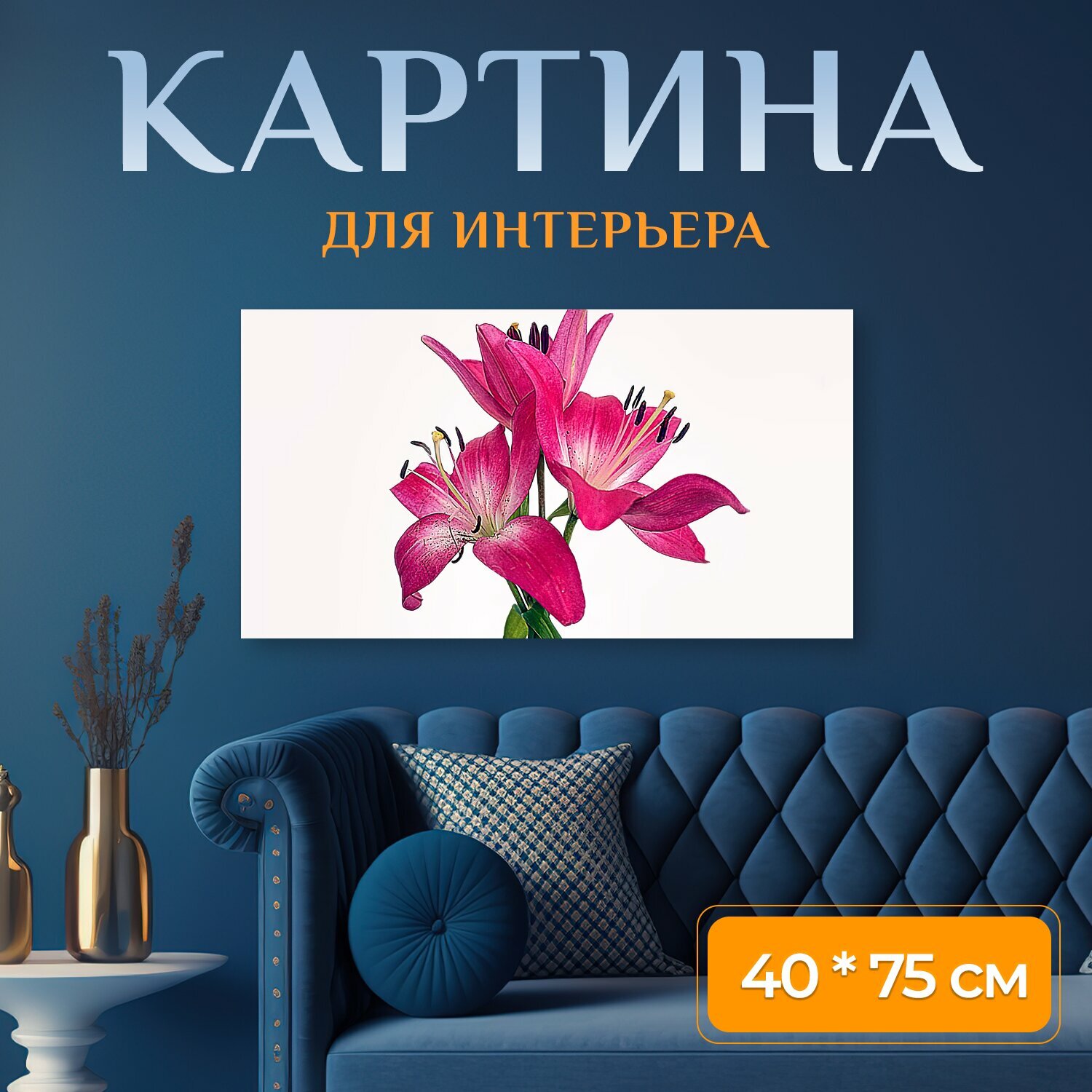 Картина на холсте 