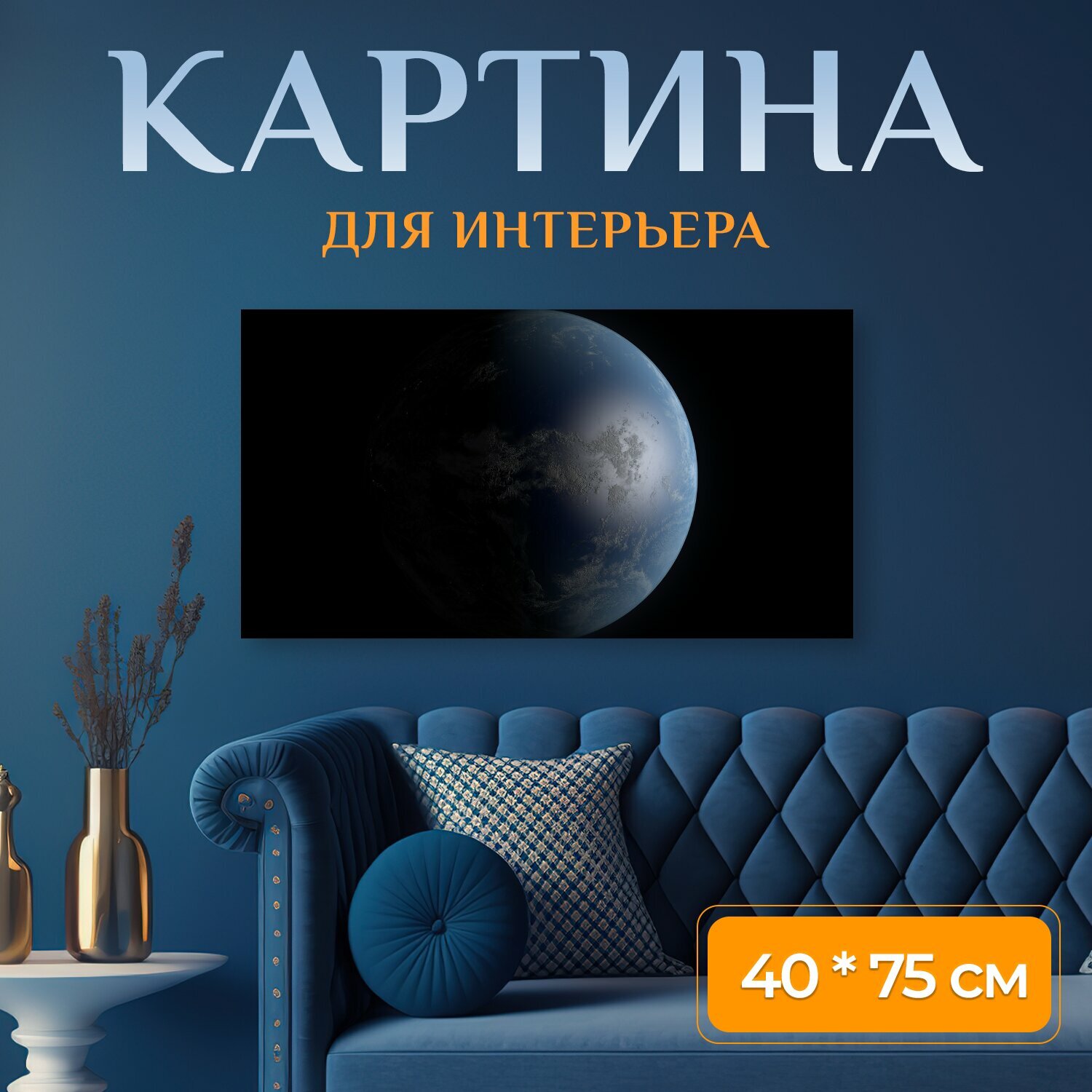 Картина на холсте 