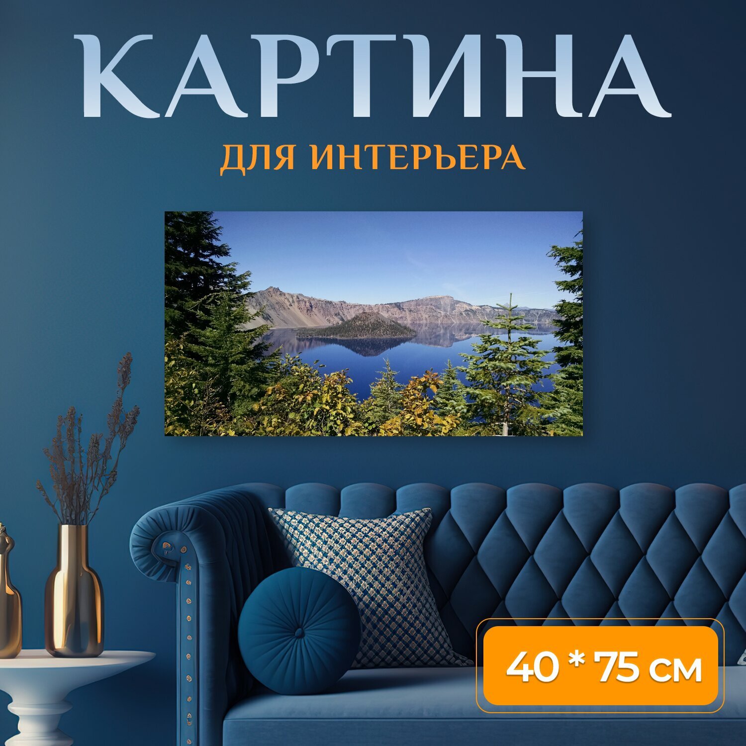 Картина на холсте 