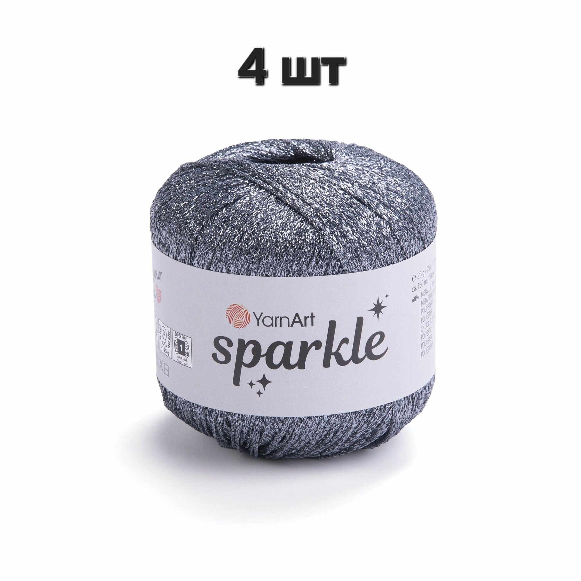 Пряжа YarnArt Sparkle Серый (1357) 4 мотка 25 г/160 м (60% металлик, 40% полиамид) ярнарт спаркл