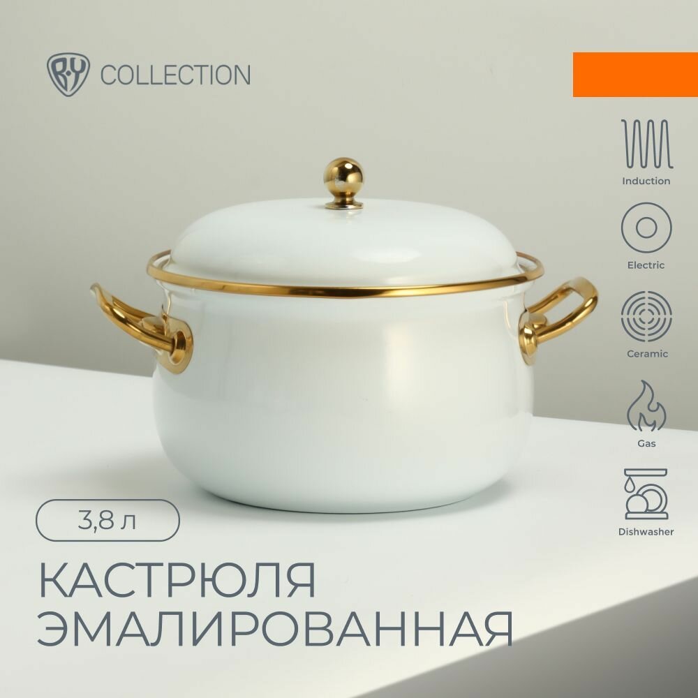 BY COLLECTION Кастрюля эмалированная, 20см, 3,8л, индукция, белый