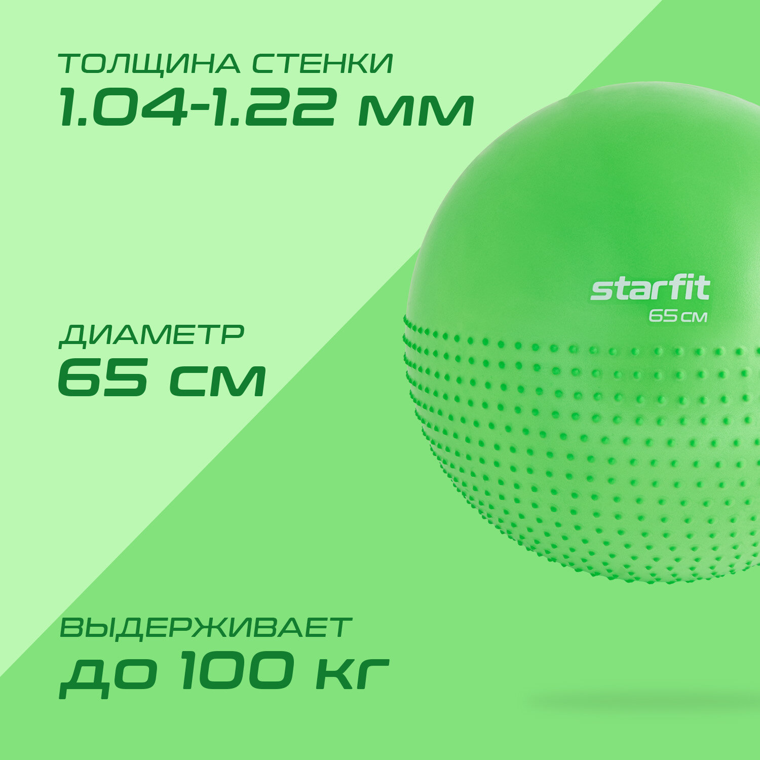 Фитбол Starfit GB-201 ф.:круглый d=65см зеленый (УТ-00018944) - фото №2