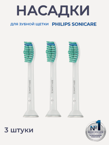 Изображение товара Насадки для зубной щетки совместимы с Philips Sonicare, C1 3 шт.