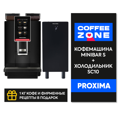 PROXIMA MiniBar S холодильник SC10 готовая кофейная зона COFFEE ZONE Профессиональная супер автоматическая кофемашина и холодильник для молока DRCOFFEE 37900000₽
