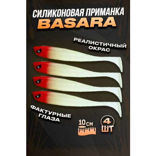 Набор силиконовых приманок виброхвост basara на щуку судака, цвет #8