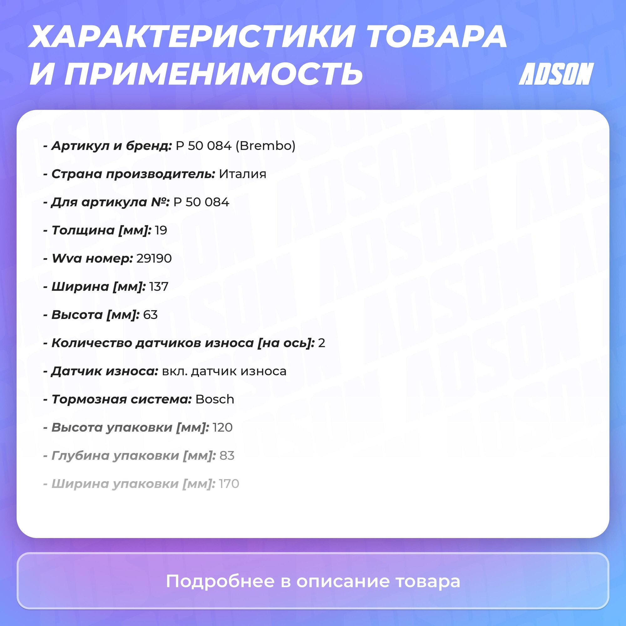 Тормозные колодки BREMBO , дисковые, задние - фото №8