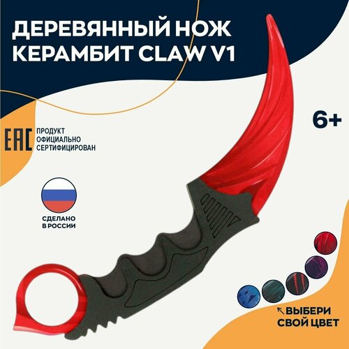 Деревянный нож керамбит Claw v1