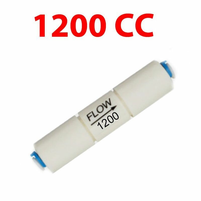 фото Ограничитель потока FLOW 1200 (регулятор дренажа, рестриктор) 1200 мл совместим со всеми системами (Гейзер Барьер AquaPro Raifil Новая Вода Atoll)