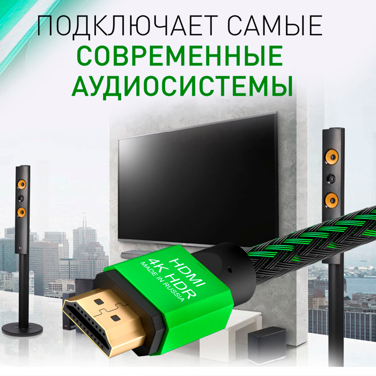 Greenconnect Кабель 3.0m HDMI версия 2.0, HDR 4:2:2, Ultra HD, 4K 60 fps 60Hz/5K*30Hz, 3D, AUDIO, 18.0 Гбит/с, 28/28 AWG, OD7.3mm, тройной экран, BICOLOR нейлон, AL корпус зеленый, GCR-51487 Greenconn - фото №10