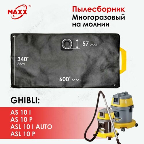 Мешок - пылесборник многоразовый на молнии для пылесоса Ghibli AS 10 PI Ghibli ASL 10 PI 892₽