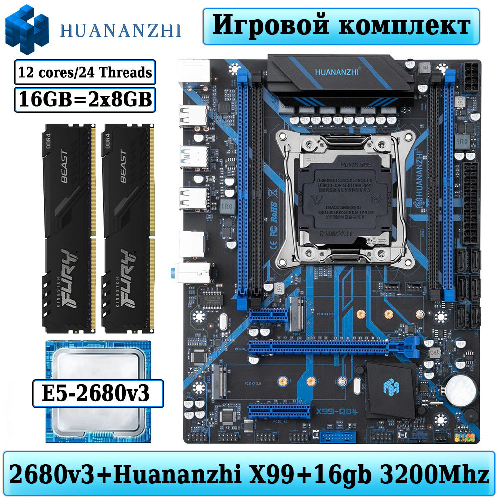 Комплект материнская плата Huananzhi X99-QD4 + Xeon 2680V3 + 16GB DDR4 3200Mhz