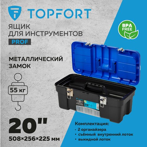 Ящик для инструментов TOPFORT PROF 508x256x225 мм