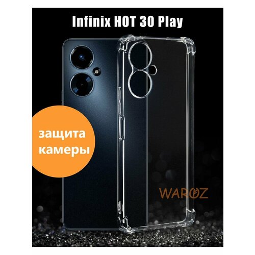 Чехол для смартфона Infinix Hot 30 Play противоударный