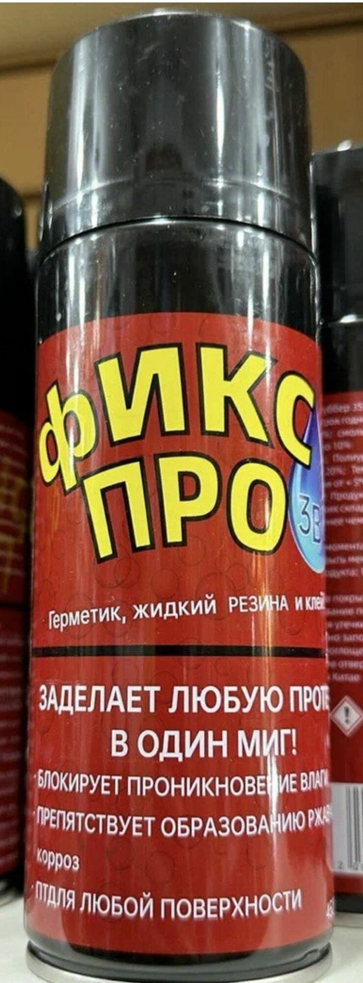 Универсальный клей жидкая резина ФиксПро 3в1 черный — фото 1