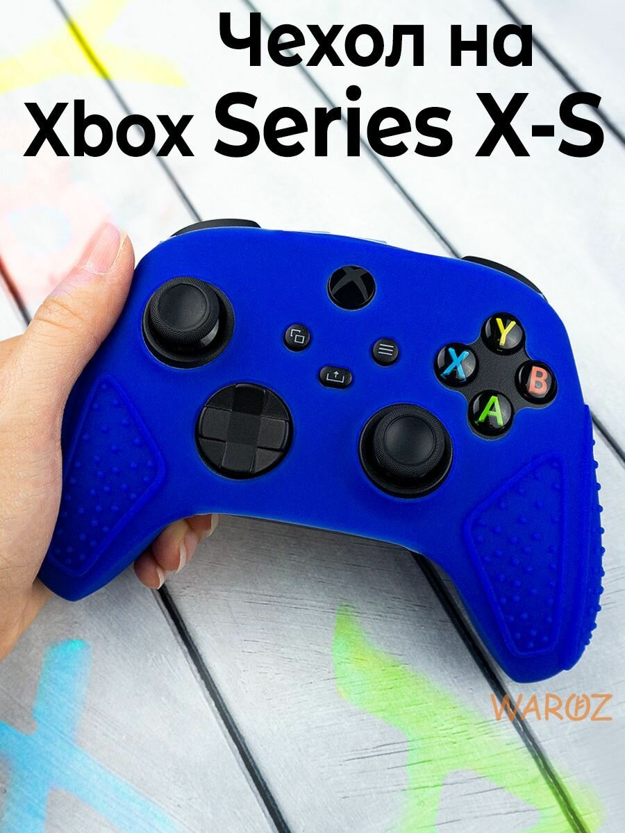 Чехол на геймпад Xbox Series X, Xbox Series S