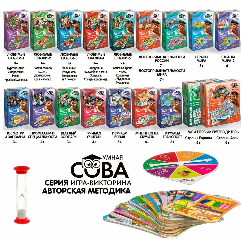 Игра-викторина Сумма знаний Bondibon - фото №11