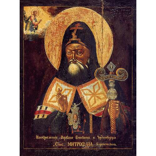 Икона Митрофана Воронежского, святителя епископа на дереве жизнеописание святителя митрофана первого епископа воронежского