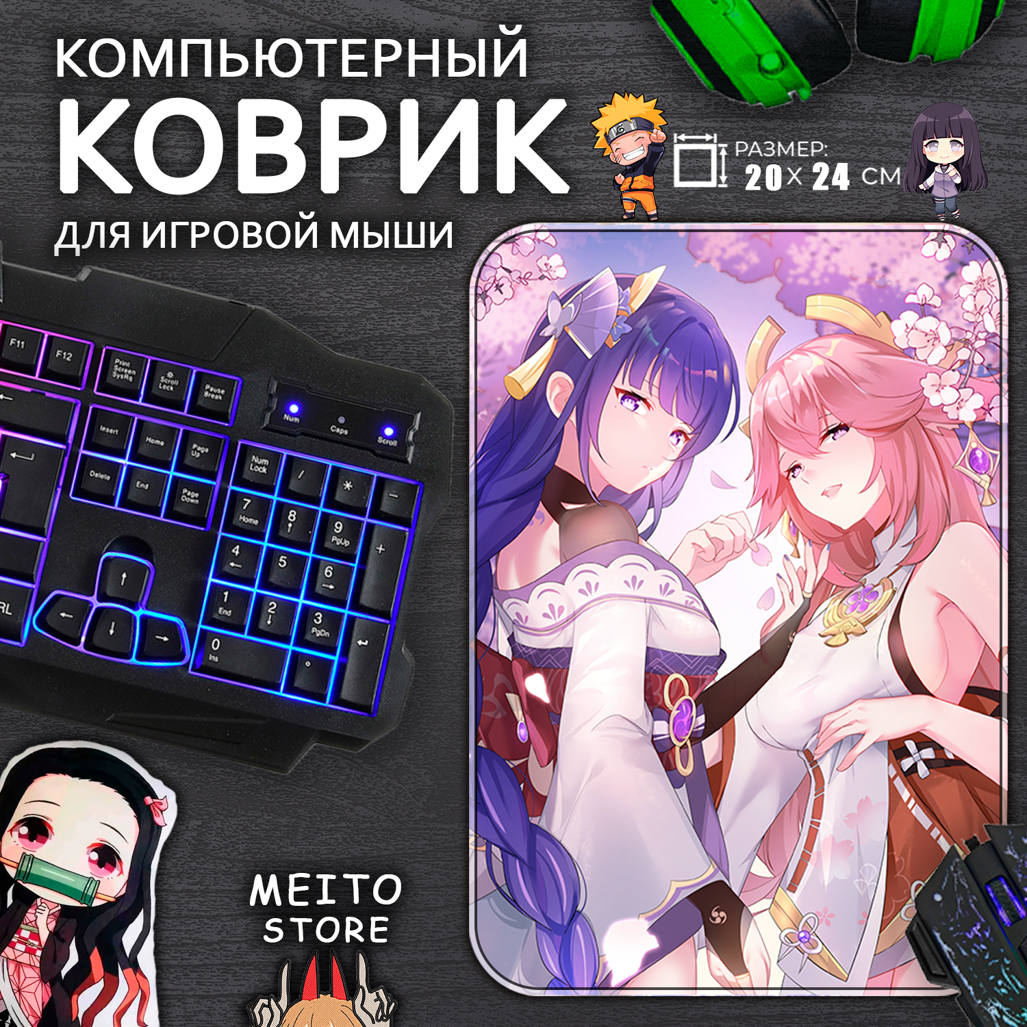 Игровой коврик для мыши Яэ Мико Райдэн Геншин Импакт Genshin Impact, 20x24см