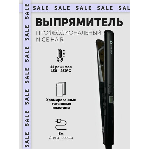 Профессиональный выпрямитель плойка для волос с титановым хромированным покрытием 611000₽