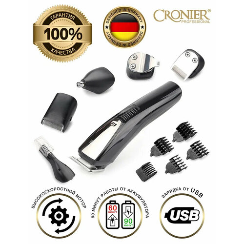 Набор для стрижки бороды усов тела носа ушей 15 в 1 черный 289900₽