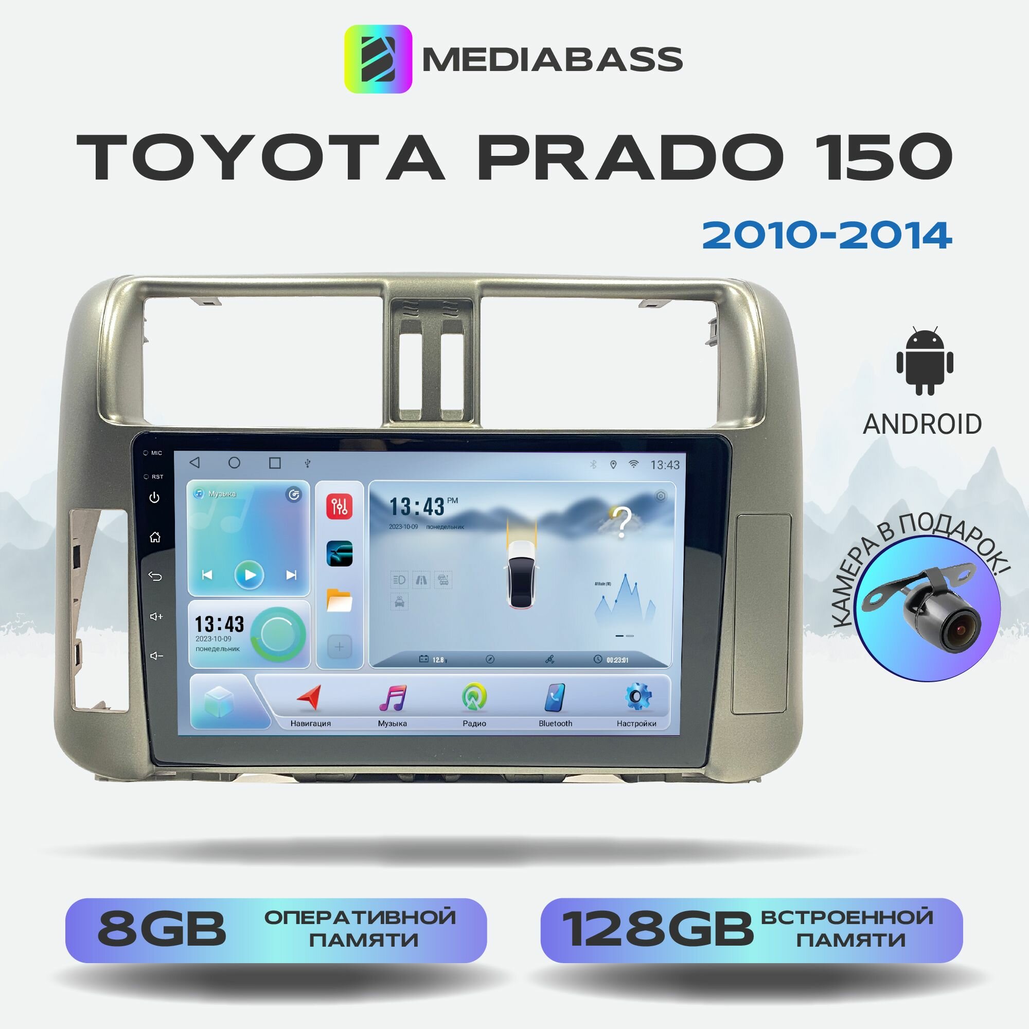 Автомагнитола Mediabass Toyota Prado 150 2010-2014, Android 12, 8/128ГБ, 8-ядерный процессор, DSP, 4G модем, голосовое управление, чип-усилитель TDA7851, 4G LTE / Тойота Прадо 150