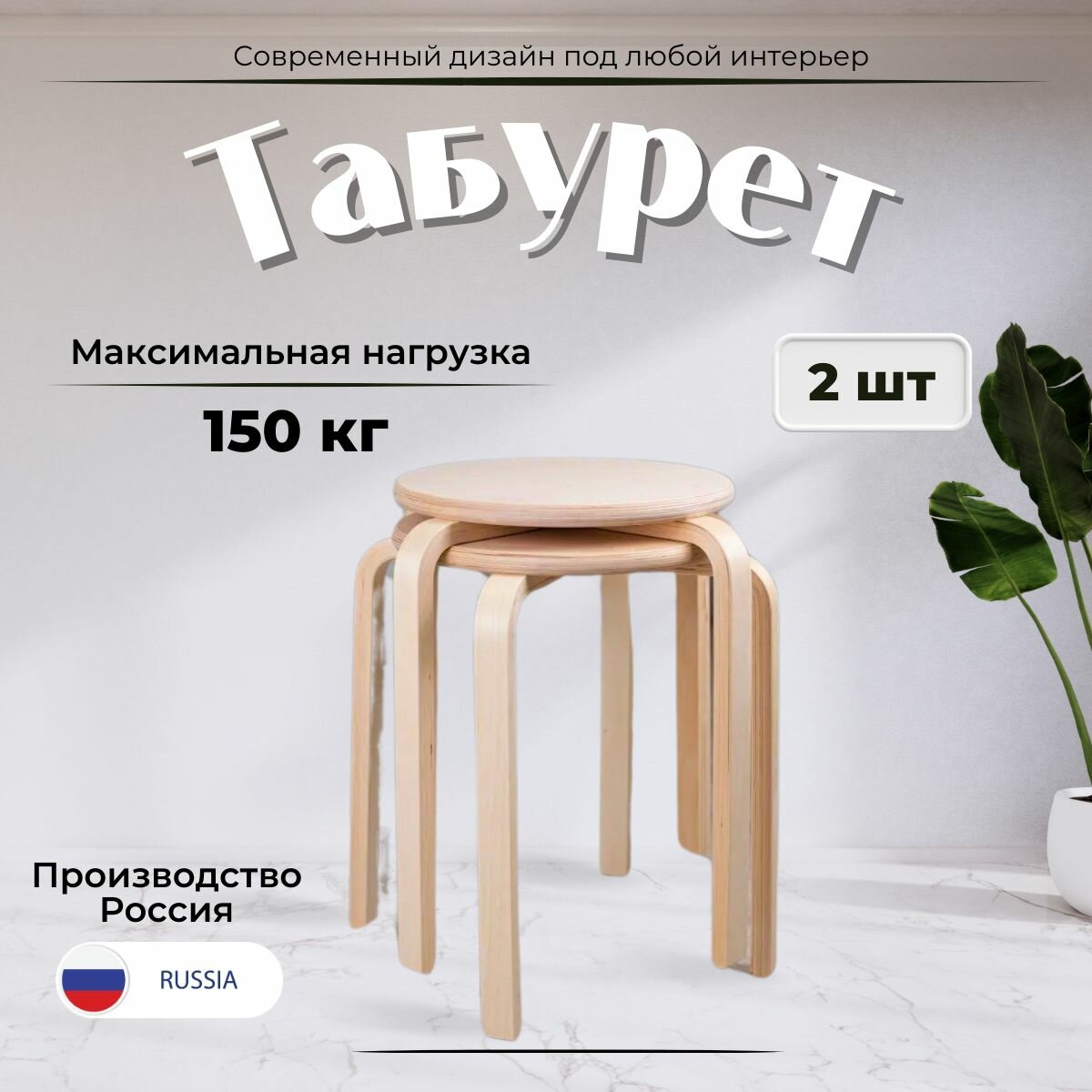 фото Табурет, табурет деревянный, стул для дома, круглый стул
