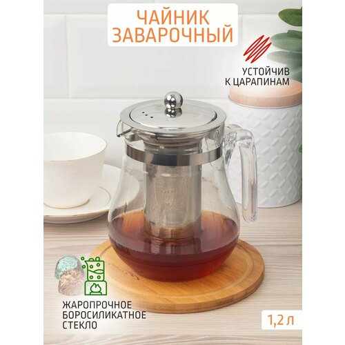 фото Чайник заварочный 1.2 л стеклянный astell