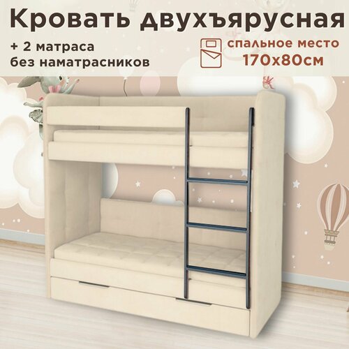 Кровать детская двухъярусная 170х80 Бондо тедди 326 сиреневый кровать + 2 матраса