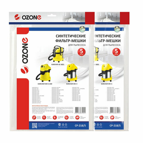 Пылесборники для пылесоса KARCHER WD 3 WD 3 P WD 3 Premium тип 6959-130 10 шт 1373₽