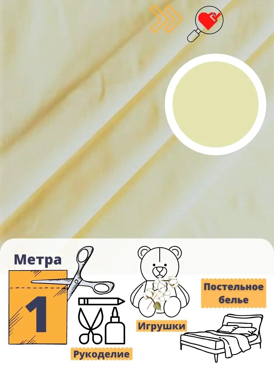 Ткань для рукоделия