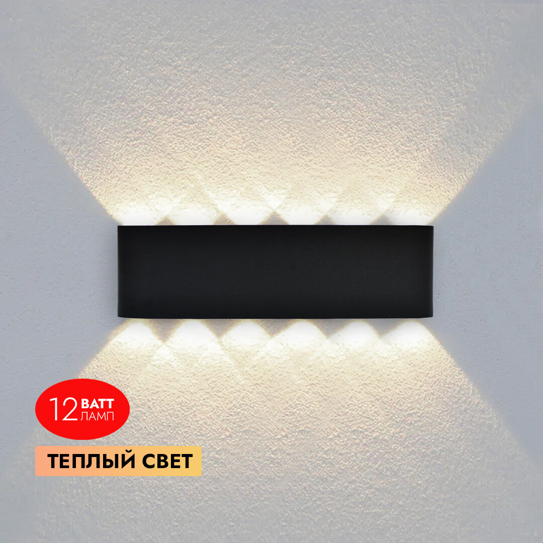 фото MorningLight Светильник светодиодный LED Накладной светильник бра для дома квартиры Уличный светильник Ночник 12 ламп черный Теплый свет 3000К