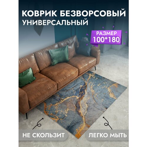 Ковер в прихожую, гостиную, спальню, для кухни. Ковер безворсовый на пол, коврик комнатный 100*180 см. серый