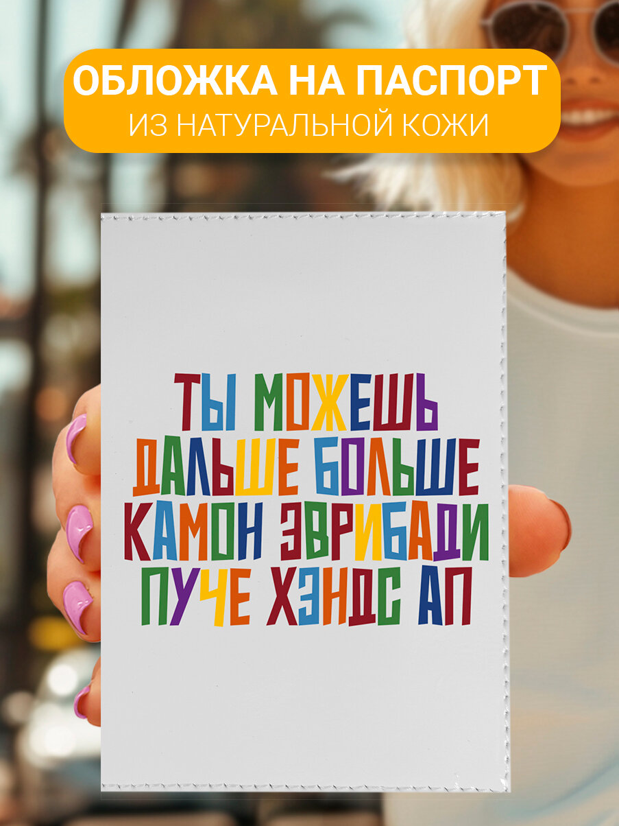 Обложка для паспорта Elole Design 