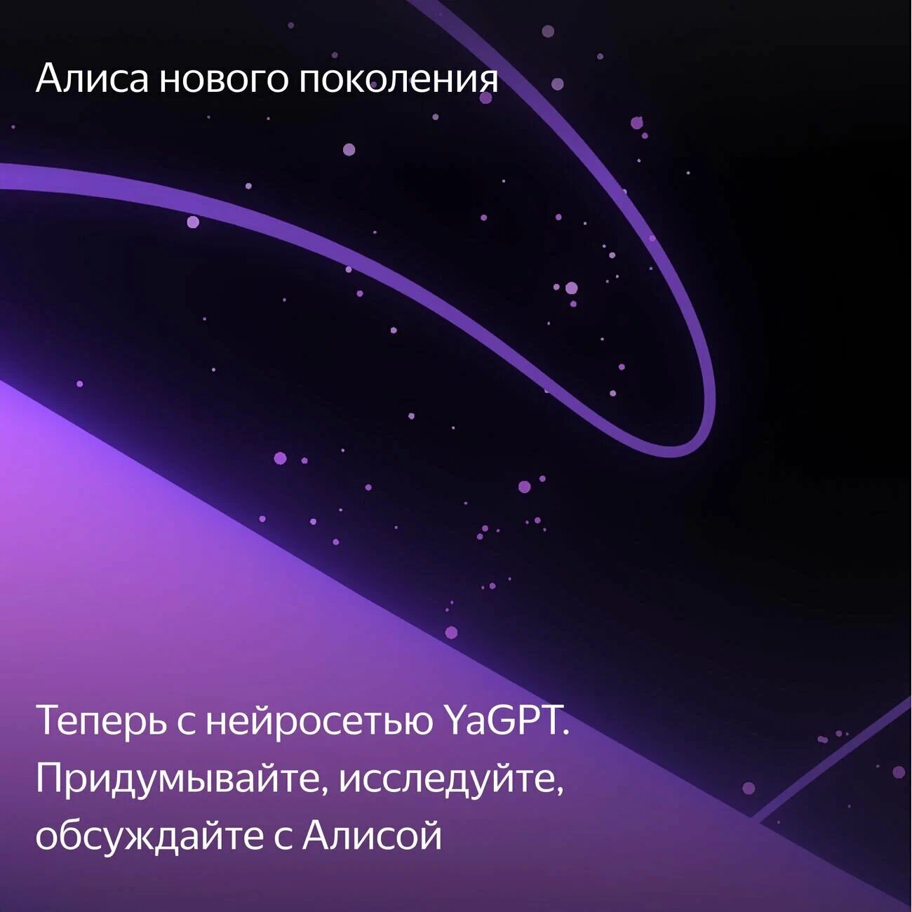 Умная колонка Яндекс Станция Лайт с Алисой на YaGPT, (5Вт) Фиолетового цвета — фото 1