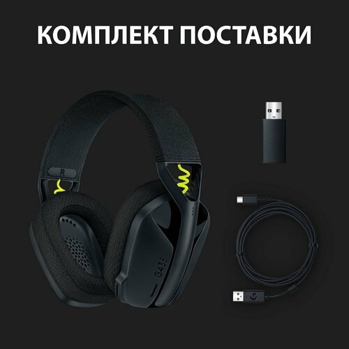 Наушники с микрофоном Logitech G435 черныйжелтый накладные Radio оголовье 981-001050 8310₽