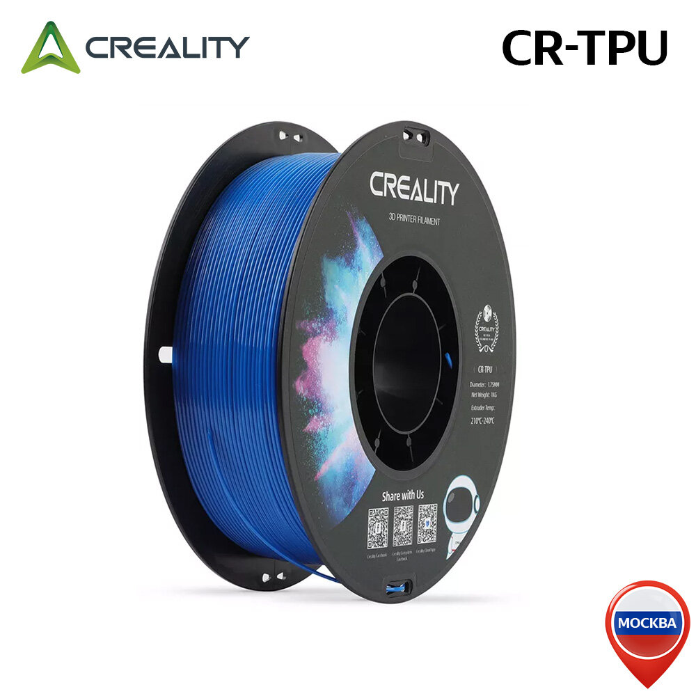 CREALITY CR-TPU plastics Filament Blue 1.0Kg 1.75mm 3D printers