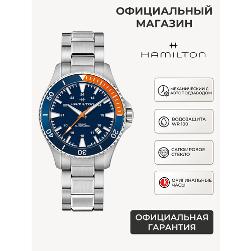 фото Наручные часы hamilton khaki navy, синий, серебряный, оранжевый