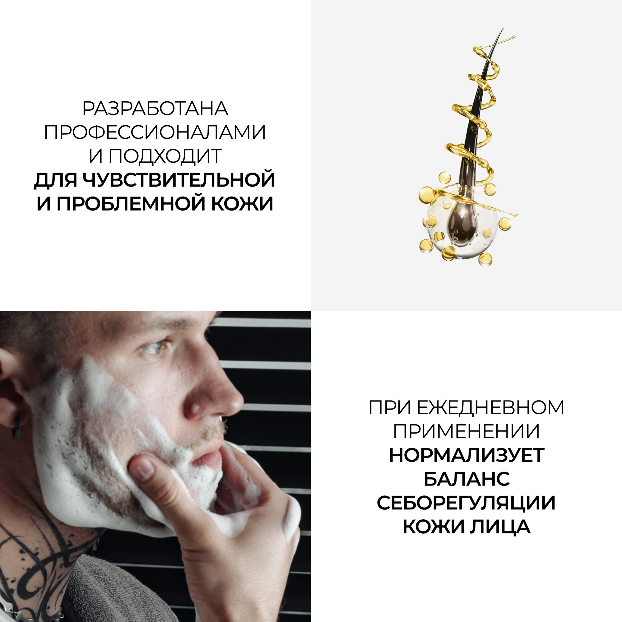 HIDE 14 Шампунь - пена для лица и бороды Перуанский черный перец 150 мл — фото 1