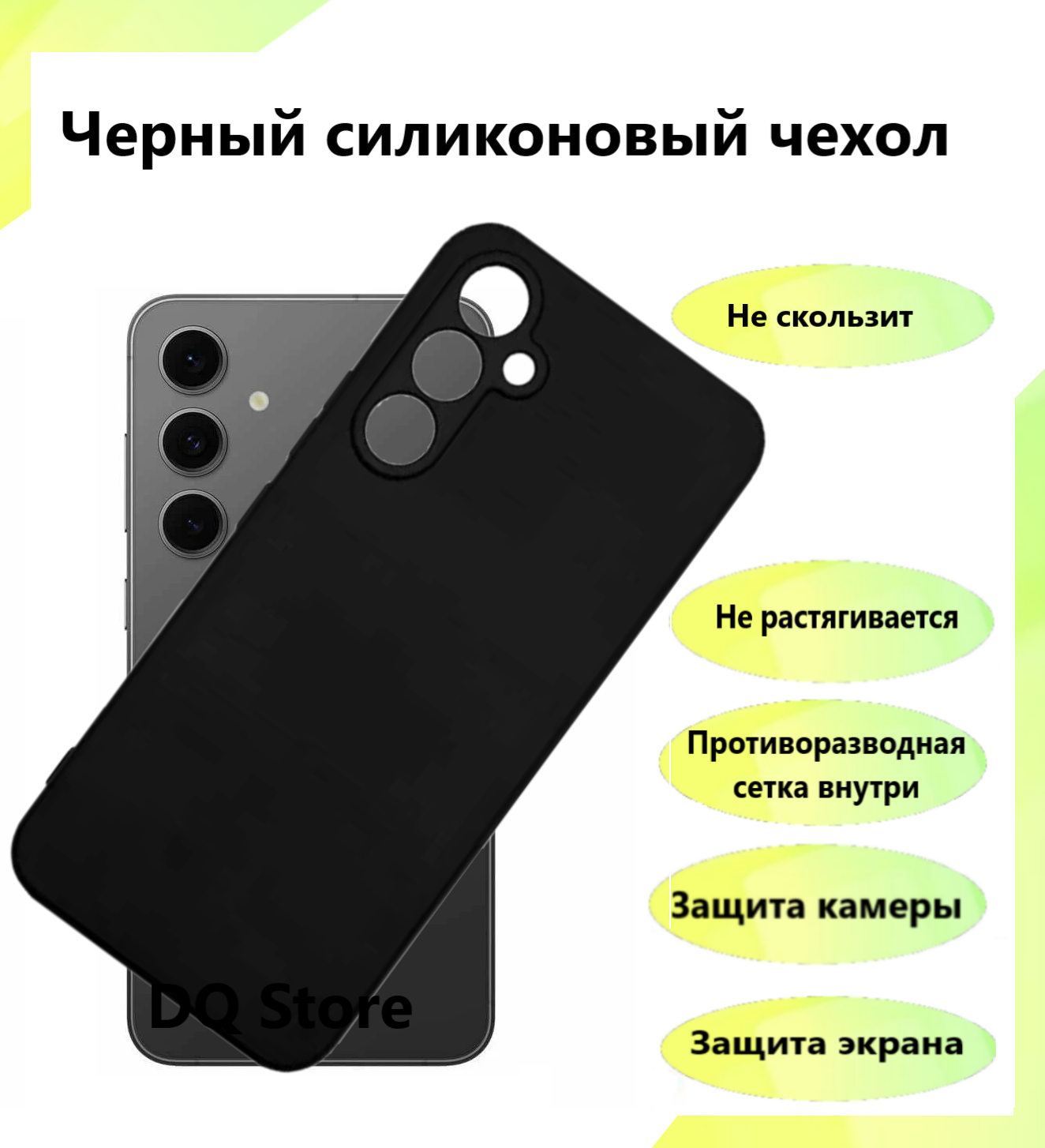Силиконовый чехол для Samsung Galaxy S24 FE / Самсунг Гэлакси С24 ФЕ . Черный матовый бампер с защитой камеры . — фото 1