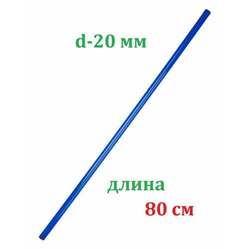 Палка гимнастическая для ЛФК пластиковая Estafit, длина 80 см, синий