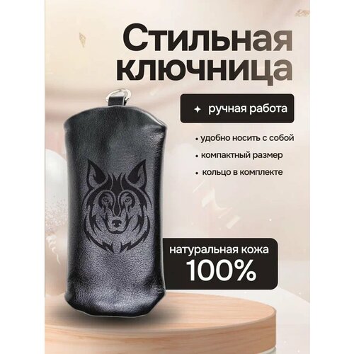 фото Ключница rukami masterov, черный