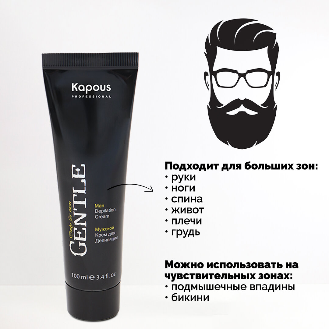 Изображение Мужской крем для депиляции "Kapous", для всех типов кожи