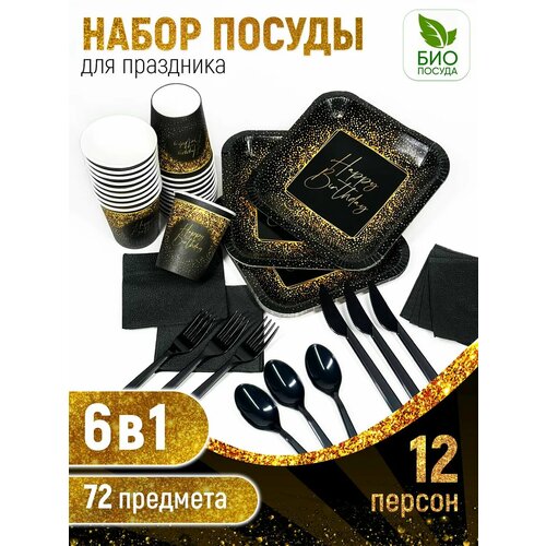 черный, золотой