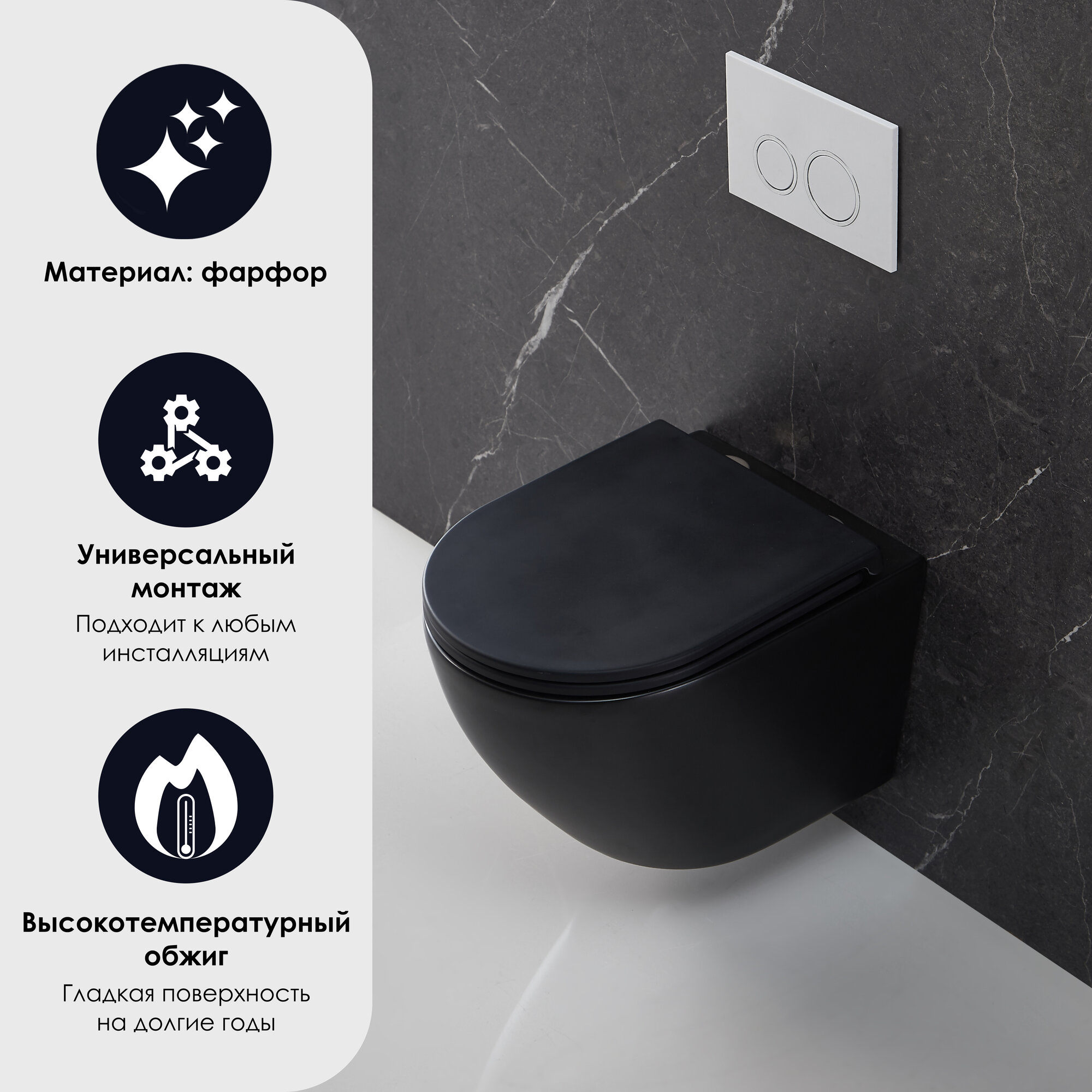 Инсталляция CULTO TOR ANDY PRO, подвесной, безободковый унитаз, черный, Система смыва Торнадо — фото 1