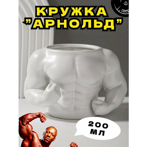 Кружка керамическая подарочная для чая и кофе