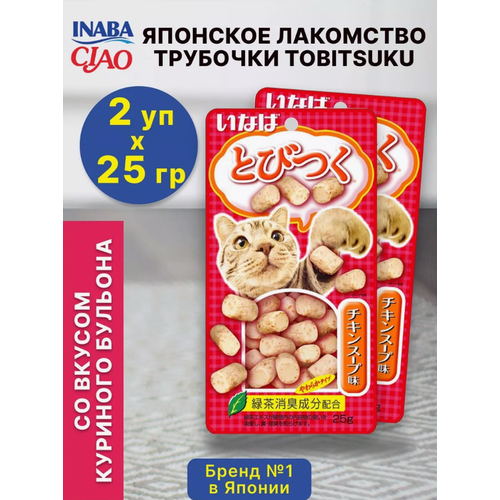 Лакомство для кошек Inaba Tobitsuku трубочки с куриным бульоном 2 уп х 25 гр