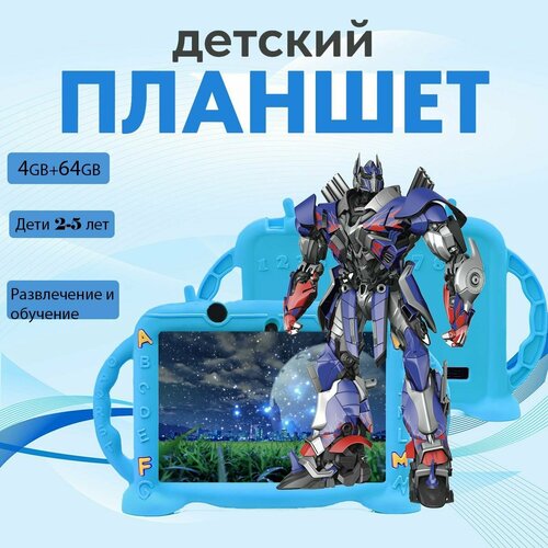 Детский планшетный компьютер BDF T78 7 дюйма 3ГБ RAM 32ГБ ROM Android 12 4000 мАч SIMWiFiTF Google Chromeplay store 4809₽