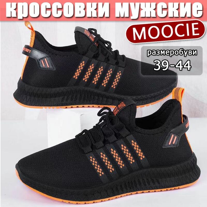 Кроссовки