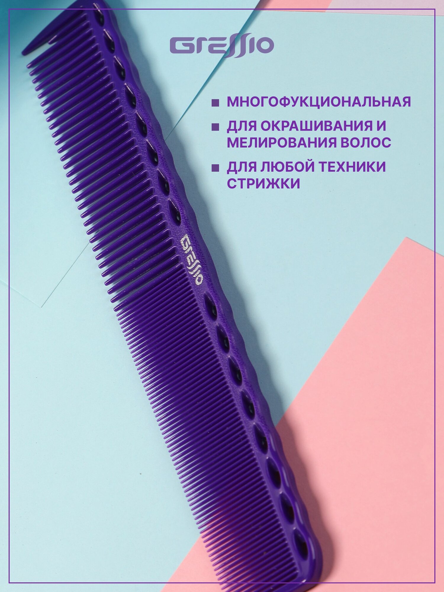 Изображение Gressio Расческа для стрижки и окрашивания волос